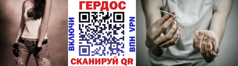 Героин белый Купить где Меленки