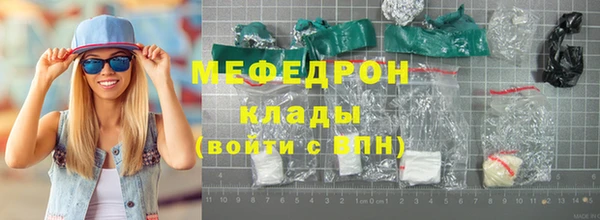 мефедрон Заводоуковск