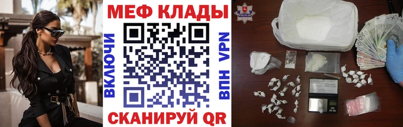 Меф кристаллы Меленки