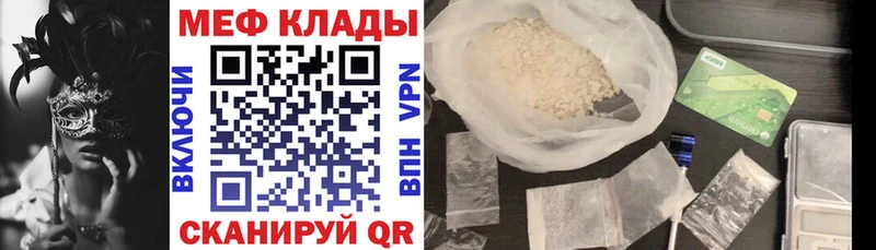Купить закладки Меленки МЕФ мяу мяу